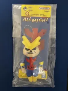 僕のヒーローアカデミア 一番くじ 幸せの上にG賞 オールマイトねつけ