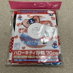 ハローキティ 浮き輪 浮輪 70cmのサムネイル