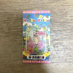 ご当地キティ ファスナーマスコット 大分ハーモニーランド限定 希少品
