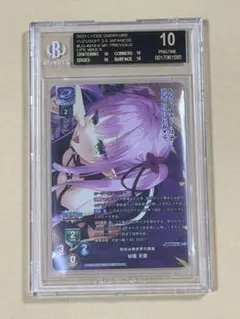 PSA10 リセ Fate/Grand Order アルターエゴ/メルトリリス - メルカリ