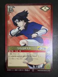 【極美品】NARUTO カードゲーム 最初期 うちはサスケ 忍-26 極美品】NARUTO カードゲーム 最初期 うちはサスケ 忍-26 - メルカリ