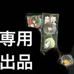 さくら＊ねこ様　専用出品