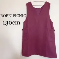 ROPE' PICNIC KIDS ラナテックジャンパースカート 130cmのサムネイル
