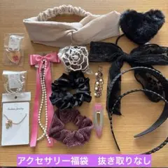 パティズ　アクセサリー福袋　大人向け