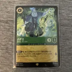 ディズニー ロルカナ ハデス レジェンダリー 2025年最新】ハデス ロルカナの人気アイテム - メルカリ
