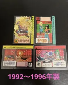2026年最新】ドラゴンボールカード 本弾の人気アイテム - メルカリ