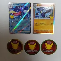 ポケモンカード 30周年記念ジムプロモ ゲッコウガex ルカリオ ステッカー