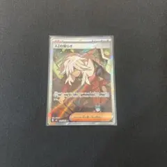 AZの安らぎ SRトレーナーカード