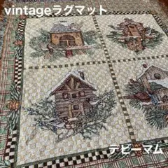 【希少】vintageラグマット アートタペストリー　マルチカバー　インテリア 希少】vintageラグマット アートタペストリー マルチカバー インテリア