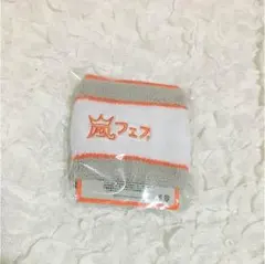 嵐 アラフェス2012 リストバンド