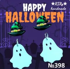 No.398 ★ハロウィン　オバケ★