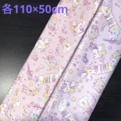 【コスモテキスタイル】ユニコーン柄生地　オックス　2点　《各110×50cm》