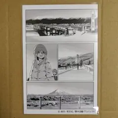 ゆるキャン△SEASON3　島田限定　ポストカード