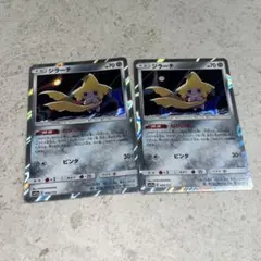 ジラーチGX SR サン&ムーン ハイクラスパック タッグオールスターズ