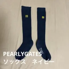 パーリーゲイツ