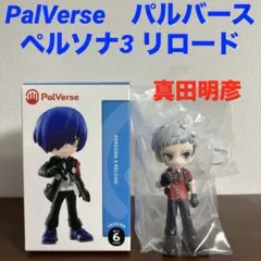 PalVerse　パルバース　フィギュア　ペルソナ3 リロード　P3R　真田明彦