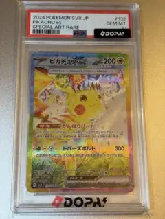 ポケモンカード ピカチュウex SAR PSA10 超電ブレイカー 542 - メルカリ