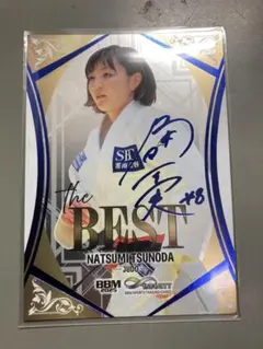 BBM インフィニティ　2025 角田夏実 箔サインカード　120枚限定　柔道