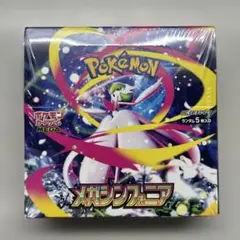 【シュリンク付き】メガシンフォニア 未開封ボックス