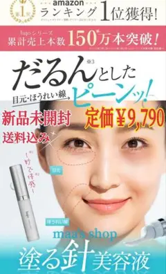 2025年最新】lujoニードルセラムの人気アイテム - メルカリ