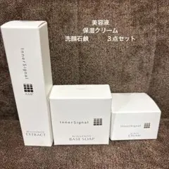 インナーシグナルリジュブネイトエキス 30ml＆ベースソープb 60g&化粧