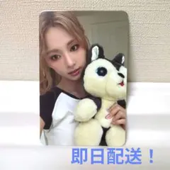 TWICE ツウィstrategy　Highlight ver.トレカ