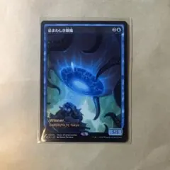 2026年最新】眼魔 mtgの人気アイテム - メルカリ