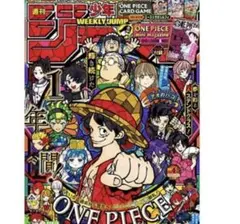 【付録付き】週刊少年ジャンプ 2026年1月22・23日合併特大号 応募券なし