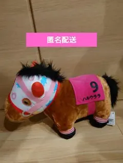 (訳あり)サラブレッドコレクション ちょこっとBIGぬいぐるみ　ハルウララ 2026年最新】Yahoo!オークション -ハルウララ サラブレッド