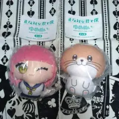 ✽正反対な君と僕 ゆめぬい ガチャ マスコット＿鈴木＆てんぷら✽