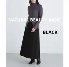 新品NATURAL BEAUTY BASIC ミニマルセミフレアスカート 黒