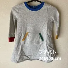 【プチバトー】スウェットワンピース 24M 86cm