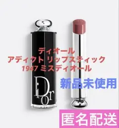 Dior アディクトリップスティック 1947 ミスディオール