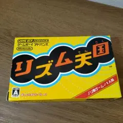 リズム天国 ゲームボーイアドバンス