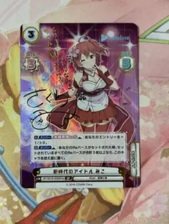 ARS10＋ さくらみこ 祝福の祈り プロモ ヴァイスシュヴァルツ ヴァイスシュヴァルツ さくらみこ PSA10 連番 祝福の祈り レッツ