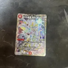 偽りの希望 鬼丸「終斗」 2枚セット 銀トレ - メルカリ