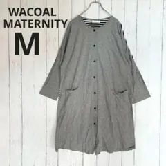 【ワコール マタニティ】ワンピース 前開き授乳 産前産後 ボーダー グレー M