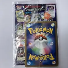 ポケモン スペシャルパック 非売品 アルセウスカードとバトリオセット