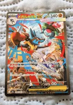 ポケモンカード　メガブレイブ　メガルカリオex SAR