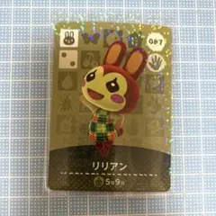 どうぶつの森 あつ森 amibo カード リリアン