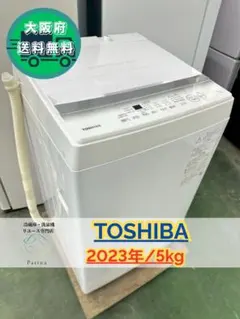 2025年最新】東芝 洗濯機の人気アイテム - メルカリ