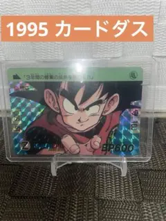 ○美品当時品○ドラゴンボール カードダス No.44 孫悟空 - メルカリ