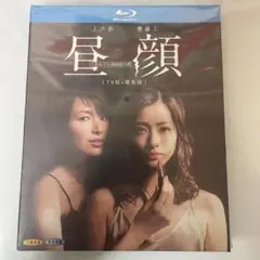 昼顔～平日午後3時の恋人たち～ Blu-ray