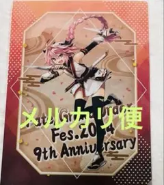 2025年最新】fgo アストルフォの人気アイテム - メルカリ