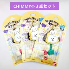 ロリポップチョコチャーム BT21 CHIMMY ３点セット✧BTS