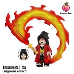 2025年最新】縁壱 鬼滅の刃 継国の人気アイテム - メルカリ