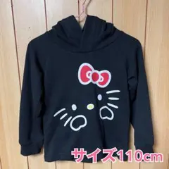 Sanrio hellokitty 薄手パーカー 110cm【24時間以内発送】