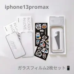 新品未使用 iphone13promax ガラスフィルム