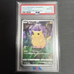 【PSA10】ピカチュウ 25th ANNIVERSARY COLLECTION