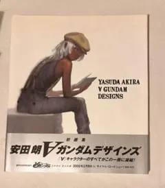 2026年最新】安田朗 ガンダムデザインズの人気アイテム - メルカリ